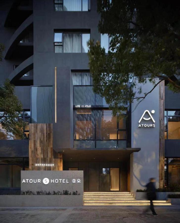 Atour S Hotel Shanghai Lujiazui Expo Center Εξωτερικό φωτογραφία